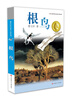 Cao Wenxuan's pure and beautiful novel is one of the representative works of Root Bird/International Andersen Award winner Cao Wenxuan. It is a classic full version and is recommended reading by many front-line teachers during the winter and summer vacations.