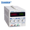 ZHAOXINZHAOXIN Zhaoxin adjustable DC regulated power supply notebook mobile phone repair power supply MPS-305D standard +5A output line
