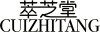 CUIZHITANG