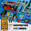 Dongjiu 23-piece set multimeter home student soldering iron set electronic repair welding tool box tool kit fully protected 9205A + multimeter 23-piece tool box