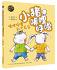 Piggy Xilihulu, younger brother + Zhu Bajie + big ears (color phonetic notation set of 3 volumes)