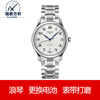 Famous watch repairer, Longines watch repair and maintenance service, battery replacement, strap repair, movement grinding and polishing, replacement of original round flat sapphire watch mirror