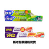 Miaojie cling film 0108m PE material box 30m*30cm free 15m combination package, economical and affordable