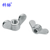 Kemai 304 stainless steel butterfly nut, butterfly nut, ingot nut, disc mother horn nut, hand-tightened butterfly disc cap, 304 material, M6