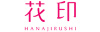 HANAJIRUSHI