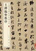Wang Duo's Preface to the Holy Spirit, color enlarged version of Chinese classic inscriptions, self-operated genuine edition by Zhonghua Book Company