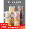Grains sealed cans plastic food cans storage storage cans kitchen snack refrigerator storage box 1 pack small size 600ml