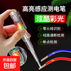 Electrical pen, electrician's special intelligent induction on-off electric test pen, multi-function test pen, high-brightness color light electric test pen, double lamp electric test pen, 1