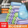Household garbage bag vest kitchen office portable point-breaking plastic bag vest garbage bag 50 pieces
