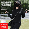 Birthday Gift Ice Skin Sun Protection Clothing Women's Long Sleeve Spring and Summer Sun Protection Clothing Slim Waist Jacket Black S