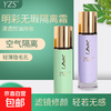 YZS Flawless Isolation Cream, light and thin invisible pore filter, repairs the face, clears the skin, controls oil, long-lasting makeup, modifies the complexion and temperament for women. Bright Color Flawless Isolation Cream (Soft Skin Green) 1 box