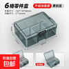 Parts box plastic multi-grid storage screw box tool classification electronic components drill bit accessories thickened grid box upgraded reinforcement ribs thickened 6 large grids removable