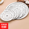 Stainless steel steaming sheet, steaming plate, steaming rack, steamer, steamer sheet, steamed bun pad, wok compartment, steaming grid, steamer, steaming grate 28cm (steamer cloth included)