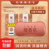 Mugwort mite-removing aloe vera soap wash face bath shampoo hair bath hand soap oil control cleansing moisturizing cleansing soap sandalwood soap 100g box 2