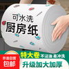 Lazy rag wet and dry for household cleaning kitchen paper special paper disposable dishwashing cloth absorbs water and does not stick to oil 1 layer 200 pieces * 1 roll 20 * 20 printed style