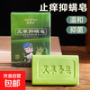Exclusive for newcomers for a limited time, mugwort natural soap is antibacterial, anti-itching and removes mites for children, 3 boxes, free foaming net