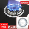 Gas stove oil-proof sticker kitchen gas stove round thickened aluminum foil stove cleaning protective pad stove tin foil round thickened and enlarged 50 pieces no specifications