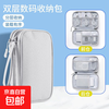 JD Logistics Power Bank Data Cable Mobile Power Hard Drive Mobile Phone Case Digital Portable Storage Bag Double Layer Digital Storage Bag Double Layer - Athens Gray One Pack
