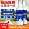 Shoe and Socks Deodorant Spray Shoe Smell Socks Deodorizer Spray to Remove Foot Odor Shoe and Sock Cabinet Deodorant 1 Bottle