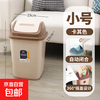 Household trash can toilet bathroom living room simple commercial covered bedroom kitchen covered dormitory shake lid paper basket khaki small size