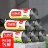 Thickened garbage bag household large kitchen bucket black breakpoint affordable packaging breakpoint garbage bag one roll