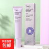 TWG moisturizing and long-lasting makeup primer, concealer, delicate pores, moisturizing and brightening, makeup primer, moisturizing and long-lasting makeup primer (soft light purple) 1 tube