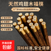 Solid wood chopsticks for home use chicken wing wood/red sandalwood chopsticks new non-slip household paint-free and wax-free dome fukuaizi chicken wing wood-dome fu 10 pairs