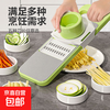 Multifunctional vegetable cutter grater household thick wire kitchen vegetable cutter fast grater artifact multifunctional grater five-in-one