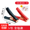 Car battery clamp with live wire pure copper thickened strong crocodile clip battery with power connection line clip small size 9CM all-inclusive copper-plated clip-1 pair black and red 2 pieces in total