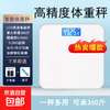 Body weight electronic scale human body intelligent body fat scale household high-precision weighing scale dedicated to weight loss and fitness white battery model