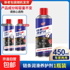 Bicycle-specific chain lubricant, mountain bike, motorcycle chain cleaner, automotive machinery butter spray, chain lubricant 450ML