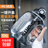 Extra large capacity plastic water cup for outdoor sports tons of barrels for male students fitness water bottle portable straw space cup cool black thickened high temperature resistant 2600ml
