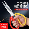 Household scissors, extra large scissors, extended version for cutting cloth, tailor's scissors, strong industrial scissors, rust-proof kitchen scissors, two-color scissors, large size 1 pair
