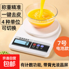 Kitchen scale gram electronic kitchen scale coffee scale baking scale weighing gram tea scale jewelry scale platform scale household electronic scale kitchen scale high-precision weighing gram weight scale battery model kitchen scale + free battery 1g graduation value