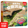 Chinese and English bilingual Funny Cave Book 0-3 years old baby early education can not tear baby picture book story book 0-1-2-3 years old kindergarten enlightenment cognitive early education book transportation literacy puzzle enlightenment toy book value children's book Chinese and English bilingual Funny Cave Book-Dinosaur