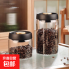 Coffee bean storage tank vacuum glass sealed tank push-type storage tank milk powder tea moisture-proof storage storage tank 800ml