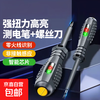 High-torque, high-brightness electrician's test pen screwdriver, intelligent breakpoint detection, anti-fall resistance, intelligent detection of 1 prefixed breakpoint induction
