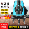 Infrared level meter, blue light laser, 3-line, 5-line leveling meter, strong light, thin line, high-precision automatic line-making and line-casting instrument, blue-ray 5-line + dual lithium battery