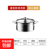 Commercial stainless steel single-person small hot pot, one person and one pot of clear soup, Yuanyang induction cooker special self-service shabu-shabu pot with lid, straight clear soup pot with lid 18cm
