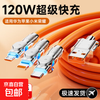 Compatible with 120W passenger line, one-to-three super fast charging data cable, suitable for Apple, Huawei, Xiaomi type-c plug car multi-function charging cable, three-in-one fast charging cable, compatible with 120w three-in-one fast charging cable, 2 meters, 2 pieces