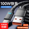 Suitable for Huawei oppo Xiaomi Apple charger cable 100W super fast charging data cable iphone16 charging cable 15pro flash charging cable Huawei Honor super flash charging丨2 pack 1.5m braided smart fast charging data cable