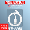 Suitable for Apple charger iPhone11/12 data cable 6/5s/7/6s/8plus fast charging mobile phone charging cable SE/iPhone13/XR extended xrs flash charging cable ios USB interface fast charging cable one pack 1m