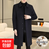 Winter windproof collar mid-length woolen coat for men youth casual loose fashionable woolen coat thickened windbreaker navy blue 8806 XL / 110-125 catties