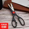 Multifunctional thickened stainless steel kitchen household chicken bone scissors, barbecue meat scissors, food scissors for scraping fish scales, household kitchen scissors 1 pair