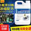 Heavy oil cleaning agent, mechanical vehicle machine tool equipment, industrial heavy dirt powerful cleaning and oil removal artifact 2.6kg industrial oil 1 barrel + spray bottle + gloves