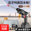Popular model on the whole network, Hanboshi high-power long-lasting water spray gun, household scrubbing high-pressure water gun artifact 220v wireless household cleaning water gun, car washing machine, car washing water gun, 12V 3 cells, 2 batteries, 1 charge + plastic box + 10 meters water pipe