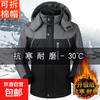 Velvet thickened cotton coat men's winter loose large size jacket men's cotton jacket casual warm men's cotton jacket 888-black upgraded version cold-resistant-30 3XL 135-150 catties