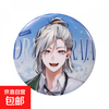 Baomeng Genuine <Dragon> Animation Back to School Season Series Fine Flashing Big Badge Lu Mingfei Guan Gu Peripheral Fingel Style
