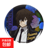 Storm Bungou Stray Dogs Double Flash Badge/Baji Dazai Osamu Nakahara Chuuya Nakajima Atsushi Kanaya 15-year-old Dazai Osamu model