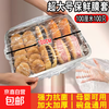 Extra large thickened food grade cling film cover large household refrigerator odor-free kitchen special bowl tray cover 100cm extra long super thick 100 pieces cling film cover